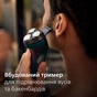 Електробритва Philips X3002/00 - зменшене зображення 6