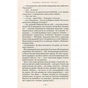 Книга Тореадори з Васюківки - Всеволод Нестайко А-ба-ба-га-ла-ма-га (9789667047863) - зменшене зображення 9