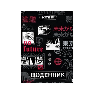Щоденник шкільний Kite No future тверда обкладинка (K24-262-8) зображення 1