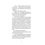 Книга Вісім крафтових історій - Андрій Бачинський Видавництво Старого Лева (9789664482216) - зменшене зображення 8
