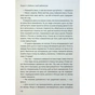 Книга Чого я хочу. Дванадцять потаємних бажань, щоб підкорити світ - Шарлотта Фокс Вебер КСД (9786171299399) - зменшене зображення 8