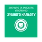 Ополіскувач для порожнини рота Listerine Сплеск свіжості 250 мл (5010123703431) - зменшене зображення 8