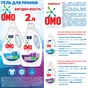 Гель для прання Omo Ultimate Для видалення стійких забруднень 2 л (8710447462522) - зменшене зображення 5