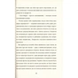 Книга Кармен - Проспер Меріме #книголав (9786177563142) - зменшене зображення 12