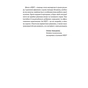 Книга РДУГ перезавантаження - Джон Рейті, Едвард Гелловелл Yakaboo Publishing (9786177933136) - preview 8