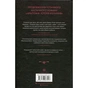 Книга Безсмертя: історія кохання - Дана Шварц Жорж (9786178287047) - зменшене зображення 2