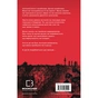 Книга Антонія Скотт. Книга 1: Червона Королева - Хуан Гомес-Хурадо BookChef (9786175484029) - уменьшенное изображение 3