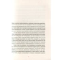 Книга Художник хиткого світу - Кадзуо Ішіґуро Видавництво Старого Лева (9786176795223) - зменшене зображення 5