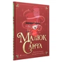 Книга Малюк Санта - Джонатан Стуцмен Видавництво Старого Лева (9786176798439) - уменьшенное изображение 3