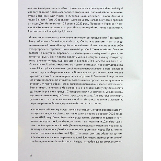 Книга У сутінках перед світанком Видавництво Старого Лева (9789664483169) - picture 7
