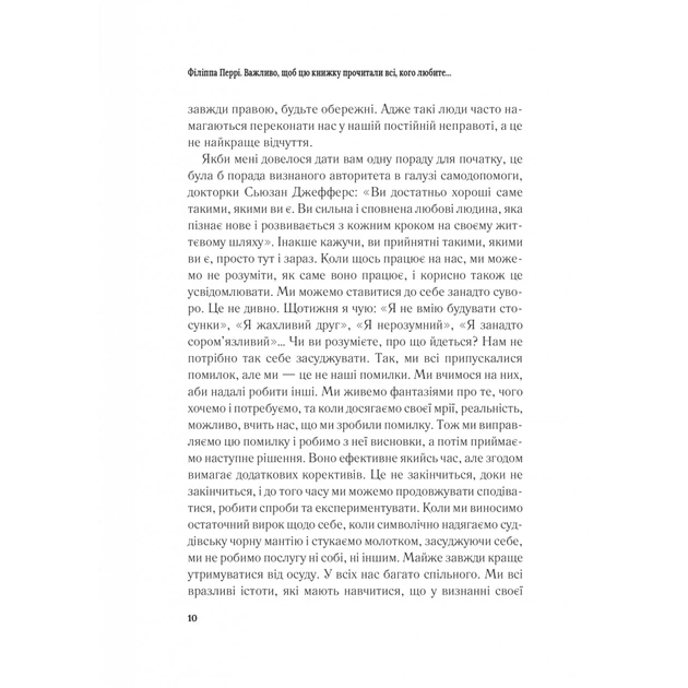 Книга Важливо, щоб цю книжку прочитали всі, кого любите (і, можливо, хтось, кого не дуже) Vivat (9786171707306) - зображення 8