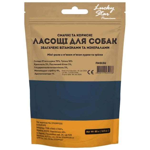 Лакомство для собак Lucky Star Мини-роллы с мягким мясом курицы и трески 1-2 см 85 г (4820111434176) - изображение 3