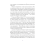 Книга Вибране. Серія "Рядки з тіні" - Петро Франко Ще одну сторінку (9786175225349) - зменшене зображення 6