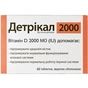 Вітамін НАТУР ПРОДУКТ ФАРМА Детрикал 2000 табл 320мг № 60 (Витамин Д) - уменьшенное изображение 1