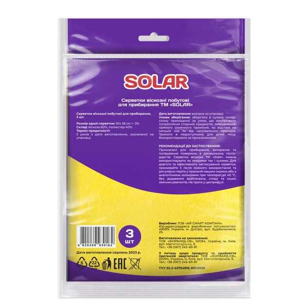 Серветки для прибирання Solar Household Віскозні 3 шт. (4820269930162) - picture 2