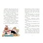 Книга Королівська родина. Мета - золота медаль - Крістоф Морі Ранок (9786170998774) - зменшене зображення 5