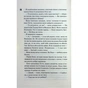 Книга Панк 57 - Пенелопа Дуглас КСД (9786171504011) - зменшене зображення 11