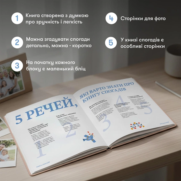 Книга воспоминаний Orner Невероятные истории моей мамы, светлый (orner-3504) - изображение 7