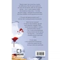 Книга Жага. Книга 5: Чари - Трейсі Вульф BookChef (9786175484722) - зменшене зображення 3