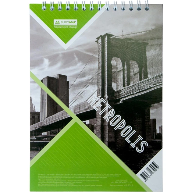 Блокнот Buromax на пружине сверху METROPOLIS, А-5, 48л., клетка, карт.облож (BM.24545101-15) - изображение 1