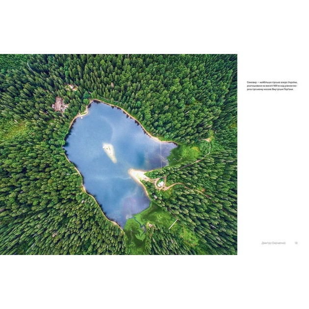 Книга Ukraїner. Країна зсередини Видавництво Старого Лева (9786176796862) - picture 5