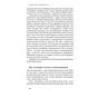 Книга Суперспоживачі. Швидкий шлях до зростання бренду - Едді Юн Наш Формат (9786177730216) - preview 7