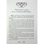 Книга Книжкові хроніки Анімант Крамб - Лінь Ріна Фабула (9786175222058) - зменшене зображення 12