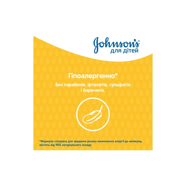 Дитячий шампунь Johnson’s baby 750 мл (3574669907729) - picture 5