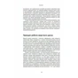 Книга Дилема інноватора. Як нові технології нищать сильні компанії - Клейтон Крістенсен Yakaboo Publishing (9789669763334) - уменьшенное изображение 5