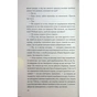 Книга Погана кров - Сара Горнслі КСД (9786171516557) - зменшене зображення 7