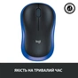 Мишка Logitech M185 blue (910-002239) - зменшене зображення 7
