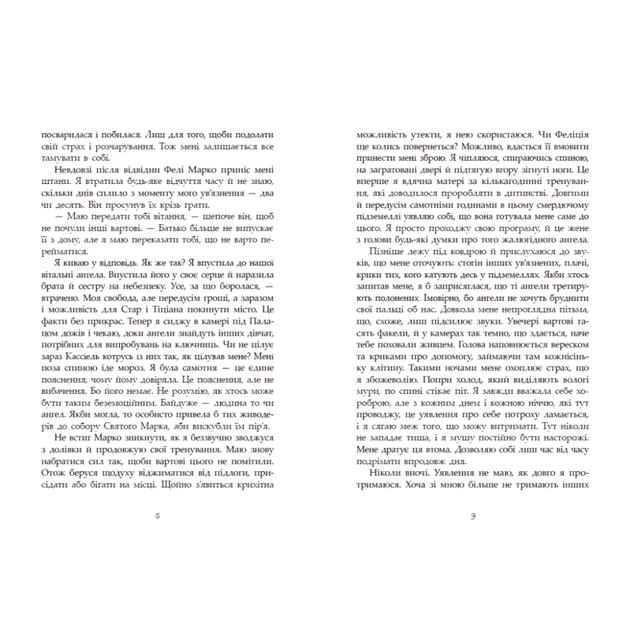 Книга Сага про ангелів. Гнів ангелів - Мара Вульф Readberry (9786170995650) - picture 5