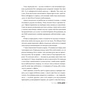 Книга Нуль днів - Рут Веа Видавництво РМ (9786178426019) - зменшене зображення 5
