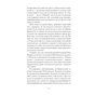 Книга Її прихований геній - Марі Бенедикт Ще одну сторінку (9786175225592) - уменьшенное изображение 4