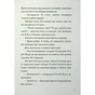 Книга Іду у 4 клас. Рятівні виклики. Літнє читання Активний розвиток талантів (9786170995780) - preview 6