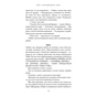 Книга Дім у волошковому морі - Т. Дж. Клюн BookChef (9786175481479) - зменшене зображення 12