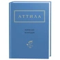 Книга Київські контури - Аттила Могильний А-ба-ба-га-ла-ма-га (9786175850466) - зменшене зображення 1