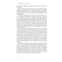 Книга Система ФБР. Кодекс досконалості наймогутнішого відомства США - Френк Фіґлузі Наш Формат (9786178277192) - зменшене зображення 11