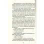 Книга Ереб - Урсула Познанскі Астролябія (9786176641599) - зменшене зображення 11