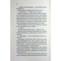 Книга Вечірка брехунів - Келсі Кокс КСД (9786171517912) - зменшене зображення 12