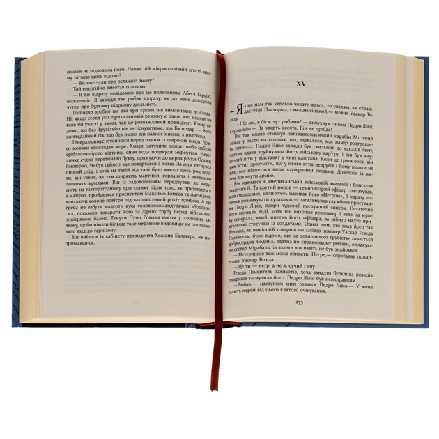 Книга Свято Цапа - Маріо Варгас Льоса Фабула (9786175221686) - зображення 4