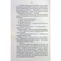 Книга СпАДок - Люко Дашвар КСД (9786171503977) - зменшене зображення 6