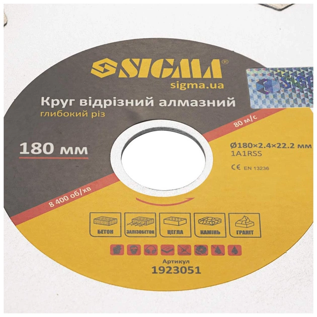 Круг відрізний Sigma алмазний Глибокий різ 180x22.2мм (1923051) - picture 4