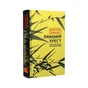 Книга Ламаний хрест - Дзюньтiро Танідзакi Астролябія (9786176643128) - зменшене зображення 3