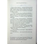 Книга Насувається темрява - Беа Фіцджеральд КСД (9786171515451) - зменшене зображення 10
