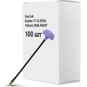 Антенна для дрона RavLink Bubble 7.7-8.2GHz 160mm SMA RHCP упаковка 100 шт. (ANT7782GBOX100) изображение 1