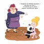 Книга Пандарина - Матільда Роуз Видавництво РМ (9786178512170) - зменшене зображення 4