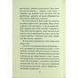 Книга Людина, що хотіла бути щасливою - Лоран Гунель КСД (9786171514263) - зменшене зображення 5