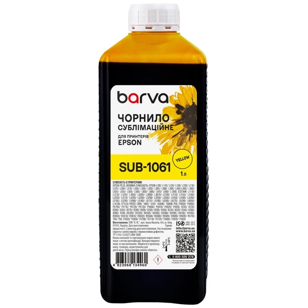 Чернила Barva Epson 1 л, sublimation, yellow (SUB-1061) - изображение 1