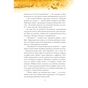 Книга Вогняна варта - Анастасія Нікуліна Vivat (9786171706903) - зменшене зображення 6